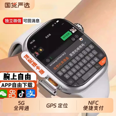 【S11新款】智能电话手表可插卡