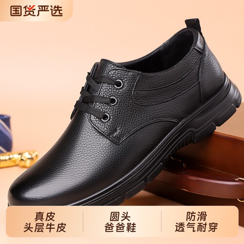 头层牛皮男士防砸防刺穿休闲皮鞋