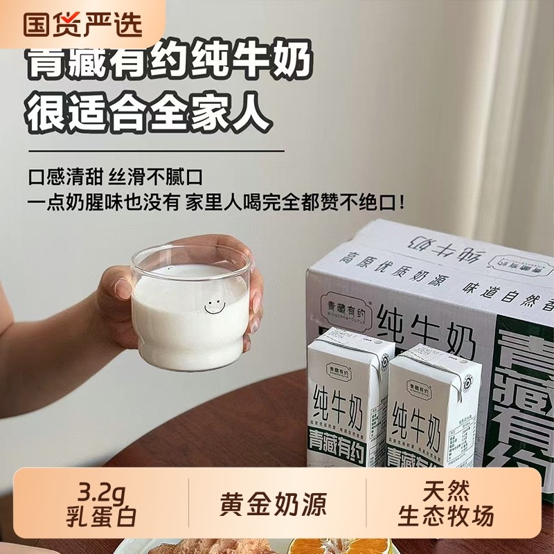 多规格纯牛奶宁夏生态牧场3.2g乳蛋白200ml老少皆宜营养早餐