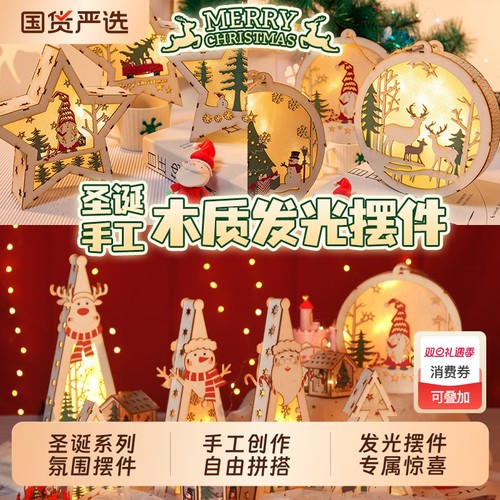 圣诞节装饰品diy摆件2025儿童小礼物手工活动场景布置挂件材料包