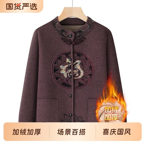 奶奶加绒保暖开衫老年人秋冬外套