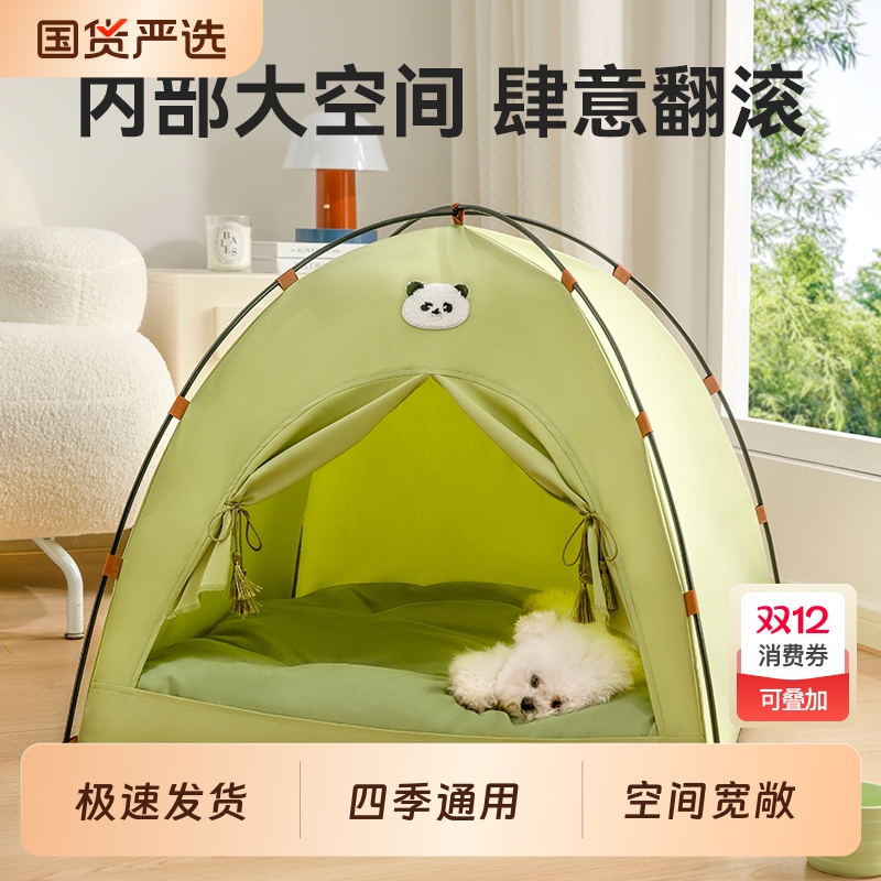 狗窝帐篷四季通用比熊中小型犬狗狗睡觉用半封闭式安全感猫窝折叠