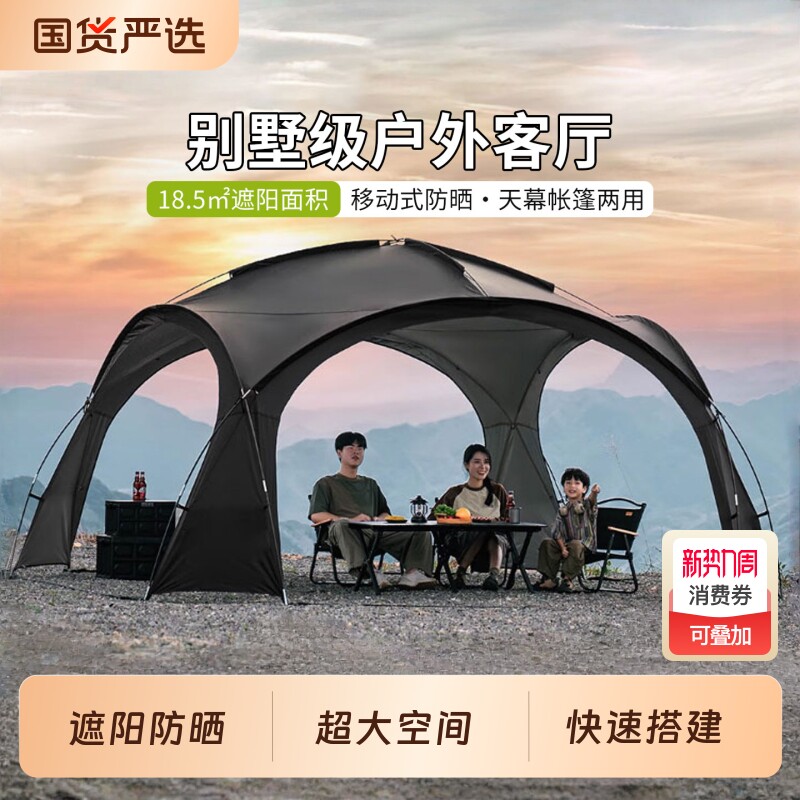 穹顶天幕帐篷户外超大号凉棚野外露营遮阳伞便携式防雨防晒遮阳棚