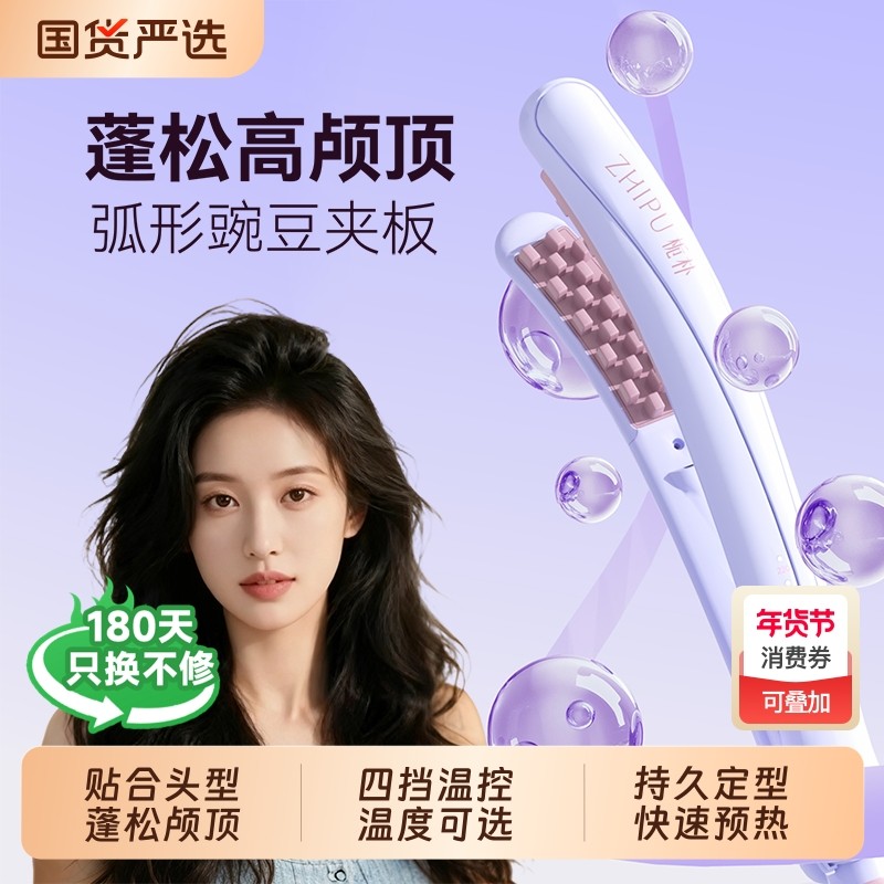 栀朴豌豆荚玉米烫须夹板蓬松高颅顶垫发根神器卷发棒女化妆师专用,个人护理/保健/按摩器材,卷/直发器,淘宝优惠券,粉丝福利购,淘宝优惠卷