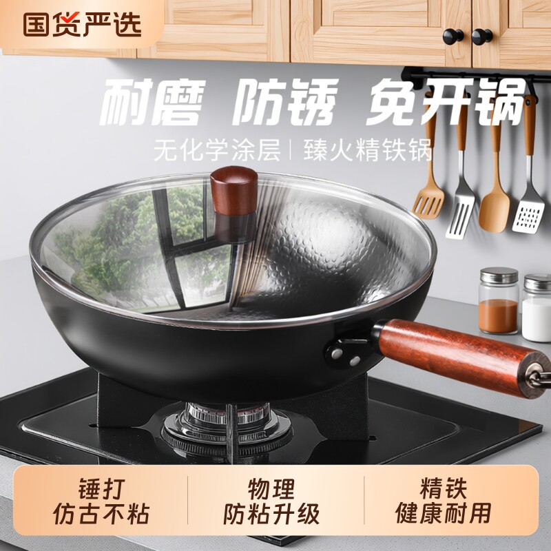章丘老式铁锅炒锅炒菜锅电磁炉锤纹不粘旗舰家用无涂层平底锅圆底