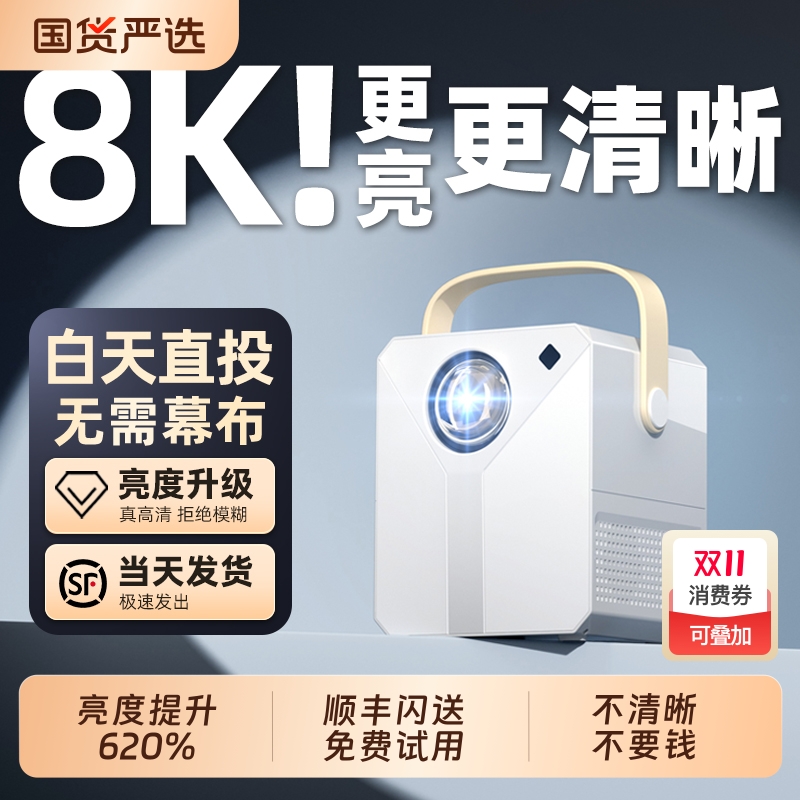 新款4K华视猫投影仪家用超高清卧室投墙手机投屏小型学生宿舍客厅无需幕布家庭智能影院迷你电视投影机