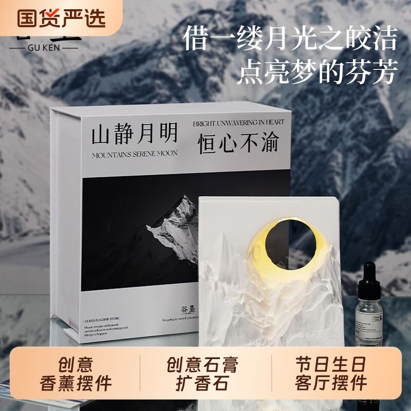 创意石膏香薰摆件礼盒扩香石男女生生日节日香薰商业活动伴手礼