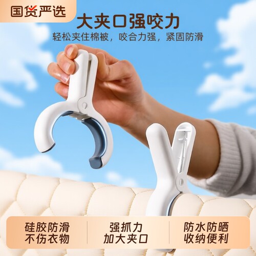 防风大号晾衣夹|超3000次加购