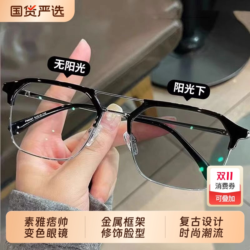 素雅痞帅男士新款防晒变色墨镜