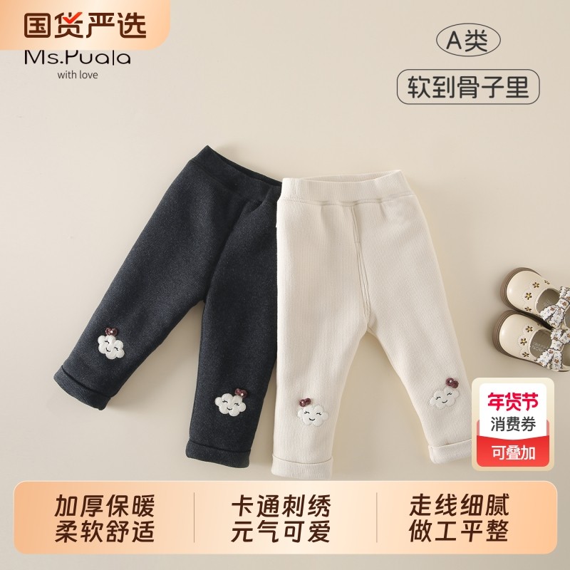Ms.Puala女童宝宝夹棉打底裤秋冬婴幼儿童保暖加厚打底长裤韩版,童装/婴儿装/亲子装,裤子,淘宝优惠券,粉丝福利购,淘宝优惠卷