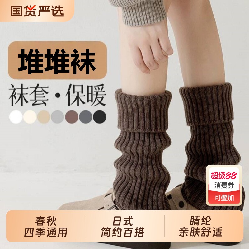 中筒袜套腿套堆堆袜秋冬季保暖显瘦y2k小腿袜子女加厚护膝新款