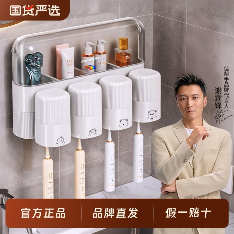 佳帮手牙刷置物架牙杯架子卫生间壁挂式免打孔漱口杯电动挂架牙膏