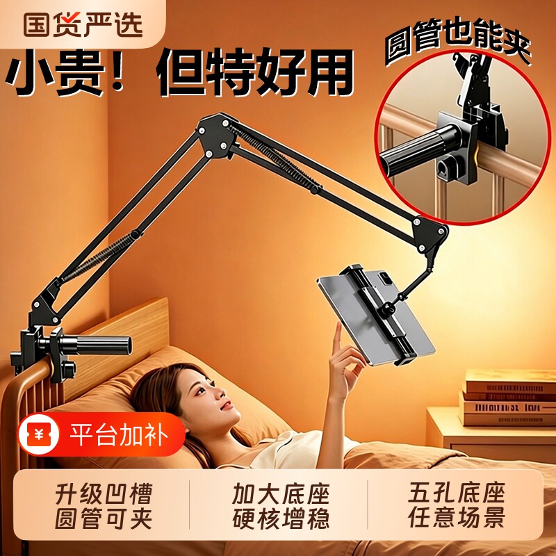 机械臂平板手机懒人支架床头床上iPad电脑多功能通用2026新款桌面悬臂拍摄拍照追剧直播架子Switch加长双手