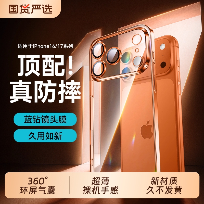 适用苹果17promax手机壳韩淼新款透明iPhone16pro磁吸14p超薄保护套苹果15全包防摔14Max带镜头膜不发黄