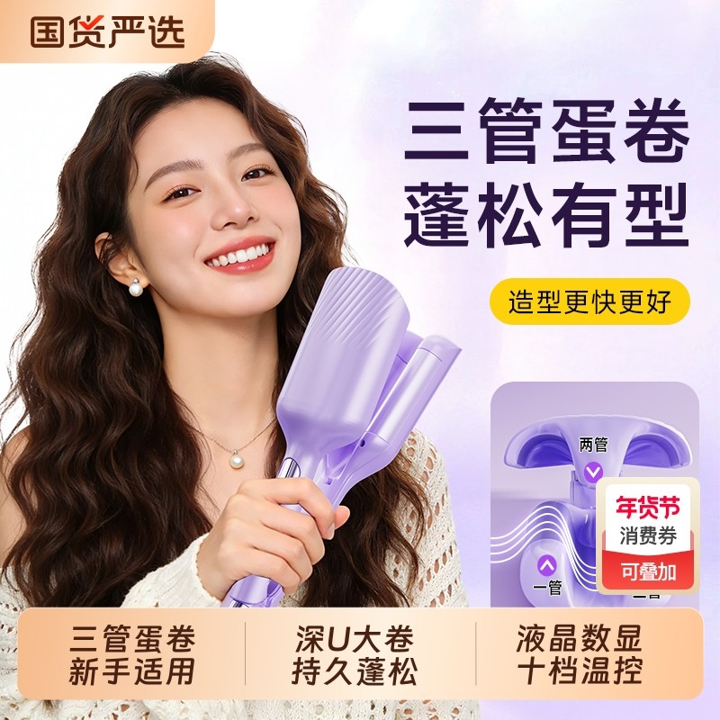 蛋卷头卷发棒32mm蛋蛋卷负离子夹板水波纹大卷神器短发蓬松波浪