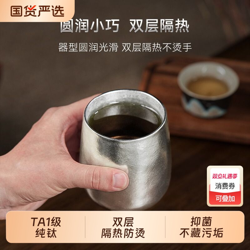 艾曼格纯钛水杯双层钛杯啤酒杯鹅蛋杯隔热家用茶杯随手杯主人杯