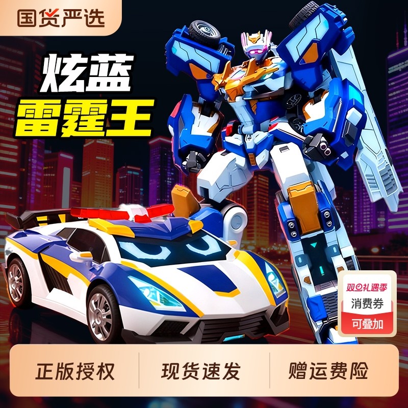 炫蓝雷霆王第三季炫卡斗士正版合体变形机器人四玩具机甲3金刚男4