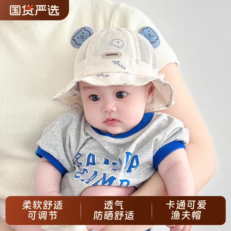 婴儿帽子夏季薄款宝宝渔夫帽太阳帽婴幼儿遮阳帽防晒帽春季男新款