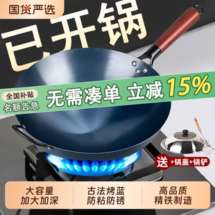 手工铁锅章丘炒锅具无涂层炒菜锅不粘老式 熟铁燃气 家用旗舰正品