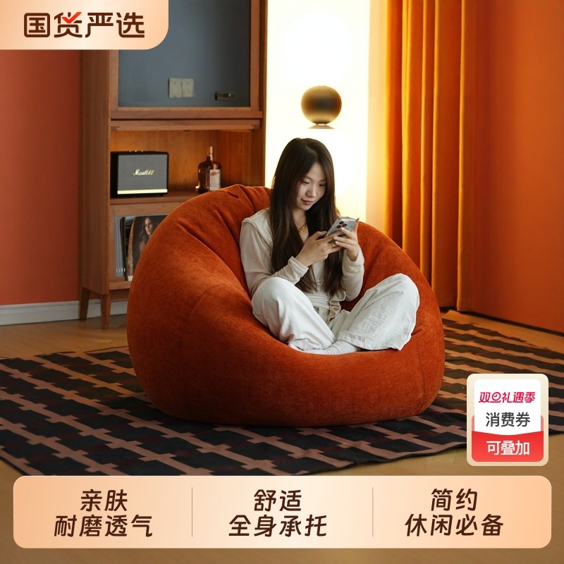 豆袋懒人沙发可躺可睡单人窝窝椅飘窗日式榻榻米阅读沙发卧室阳台