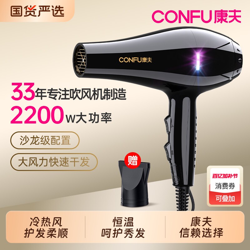 康夫电吹风机2200w大功率负离子专业发廊级理发店恒温吹风筒机