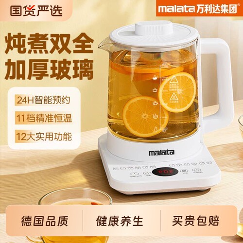 万利达小型高硼硅玻璃养生壶