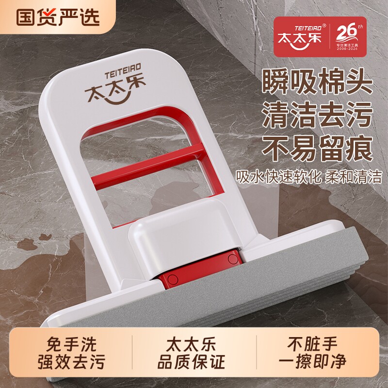 太太乐迷你桌面小拖把海绵免手洗干湿两用吸水一拖胶棉净神器代替图片