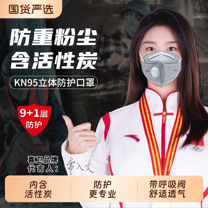 【升级款】KN95口罩防尘防工业款