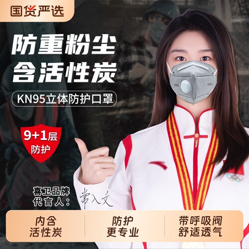 【升级款】KN95口罩防尘防工业款