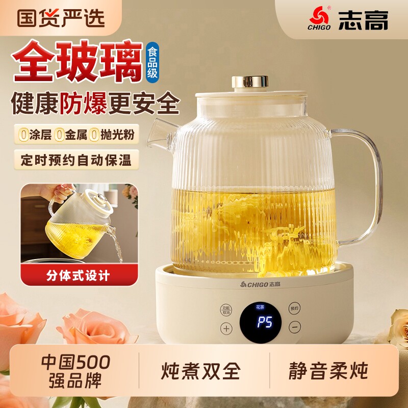 中国品牌志高养生壶全玻璃无胶水图片