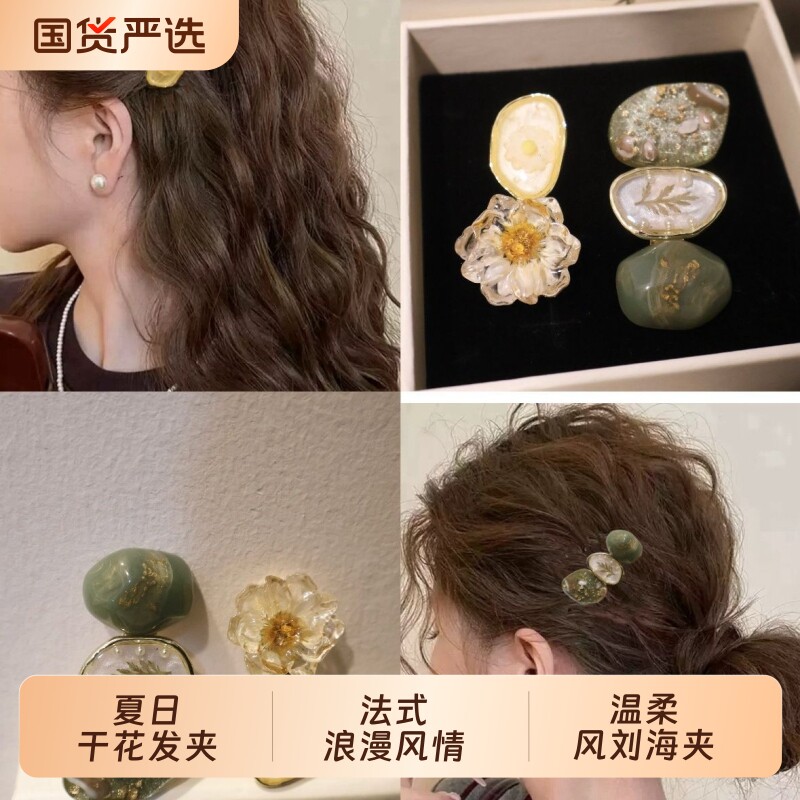 爆款古风发夹夏日干花系列发夹温柔风刘海夹森系夹透明花朵夹子图片