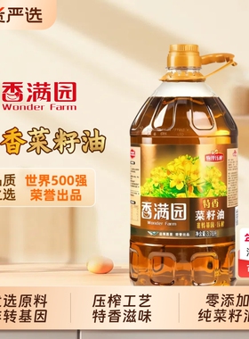 香满园非转基因压榨特香桶装菜籽油1.8L/3.78升多规格家用食用油