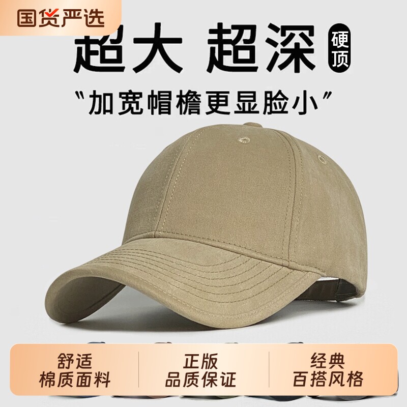 帽子男士鸭舌帽显脸小棒球帽春秋图片