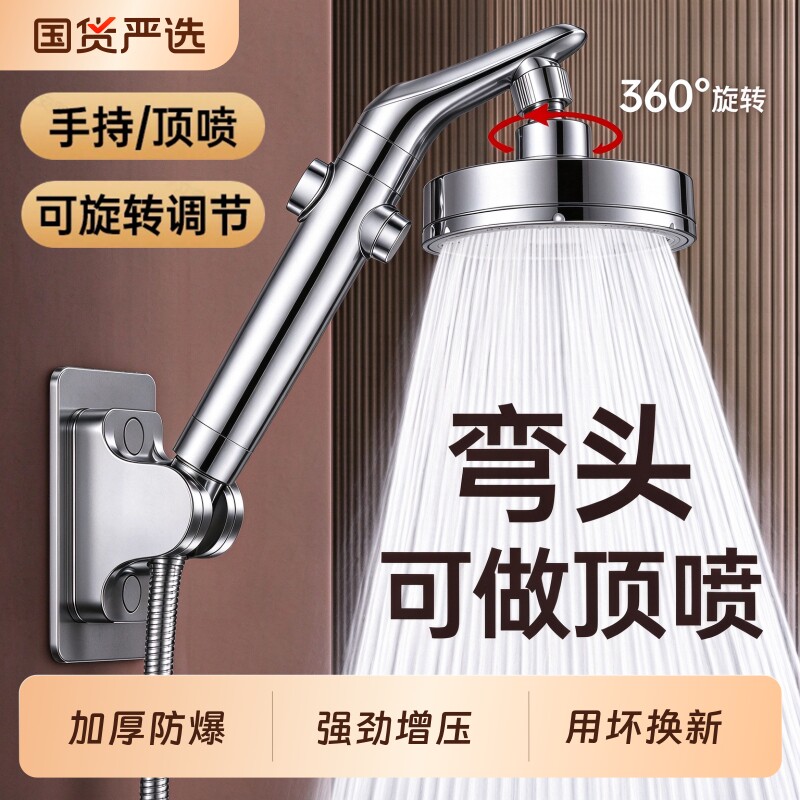 增压花洒喷头可旋转款弯头浴室洗澡水龙头加压大出水淋浴喷头套装