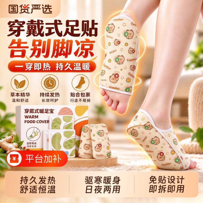 艾草蒸汽暖足贴暖宝宝发热贴24小时旗舰店脚贴暖脚神器发热热敷贴
