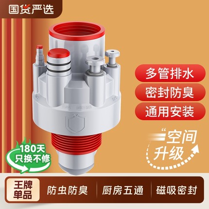 厨房下水管三头通水槽下水器排水管道多功能防臭密封塞密封圈墙排