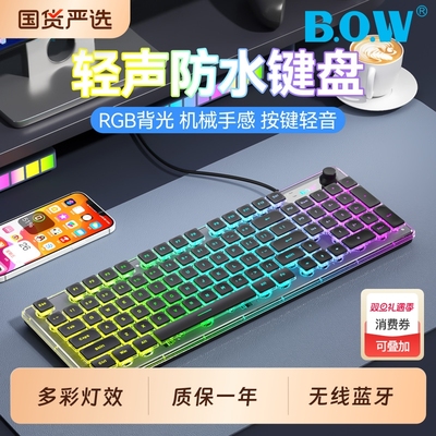BOW透明无线蓝牙有线三模键盘