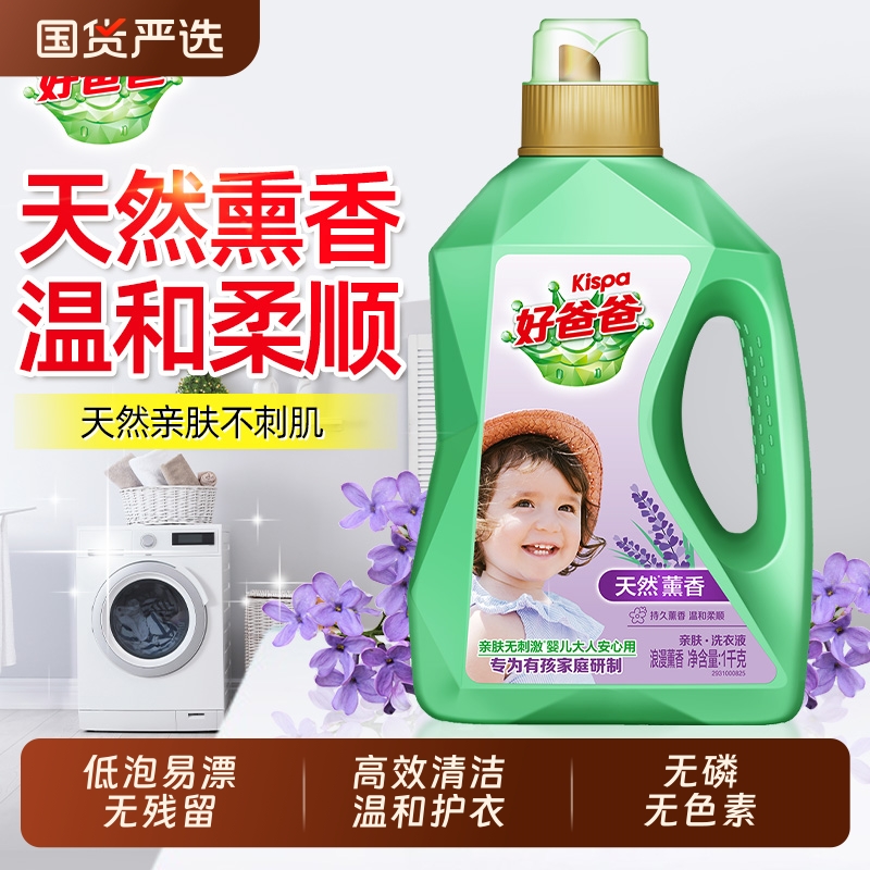 热销榜补充装去污能力强好爸爸