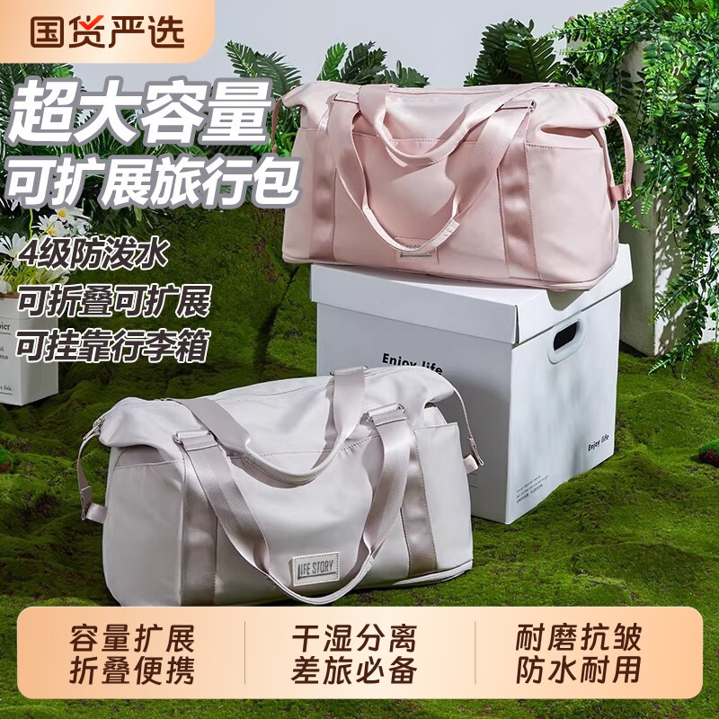 可折叠大容量斜挎轻便旅行包女手提短途旅游健身包行李袋行李箱