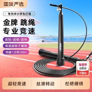 金牌GOLD专业竞速钢丝跳绳儿童成人燃脂减肥训练竞速高速轻盈跳绳
