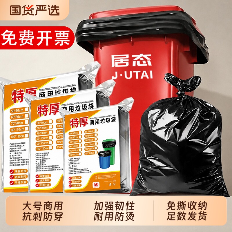 大垃圾袋大号加厚特大黑色酒店物业厨房超大塑料袋一次性商用批发