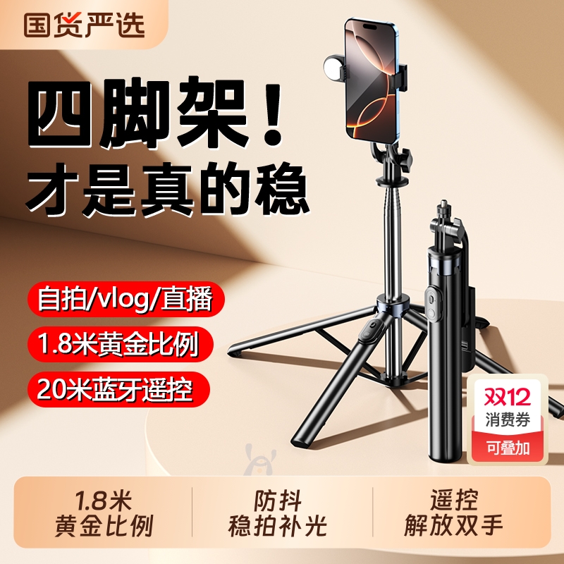 自拍杆防抖360度|超1000次加购