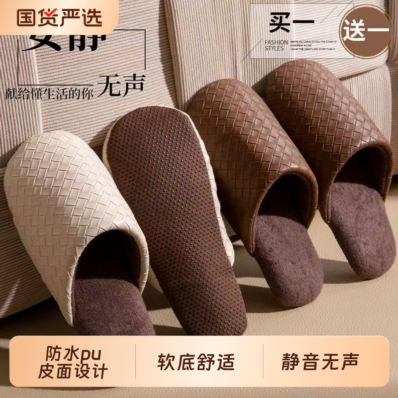 买1送1棉拖鞋女冬季情侣室内家居