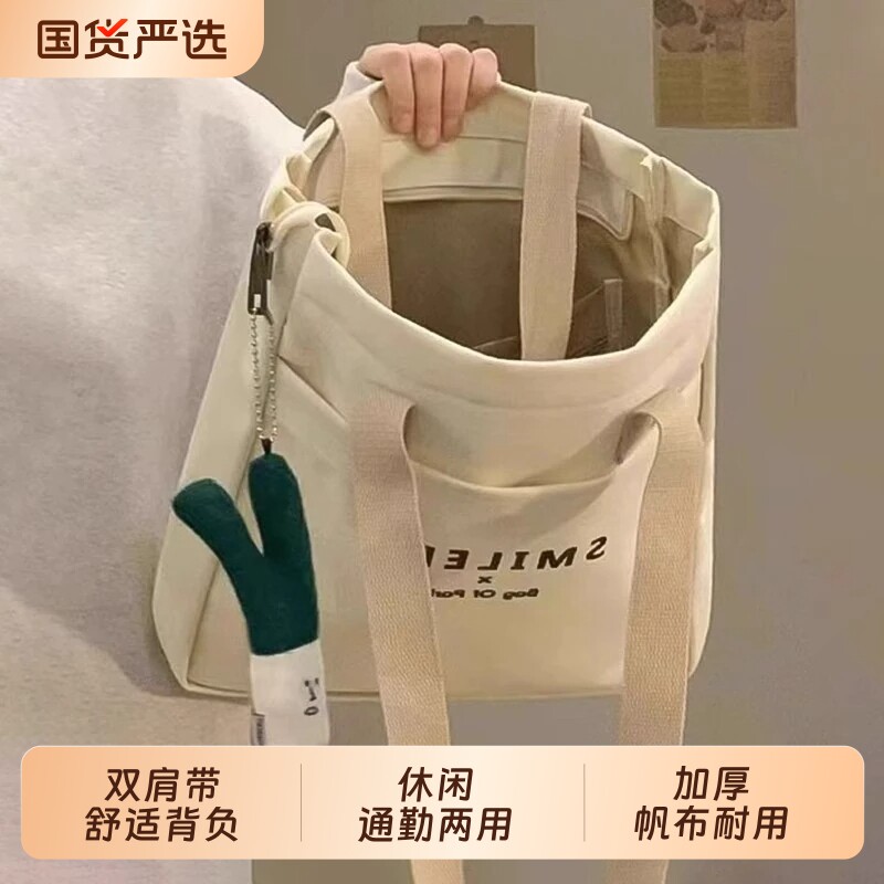 大学生上课帆布包女2026新款休闲百搭单肩包大容量上班通勤托特包