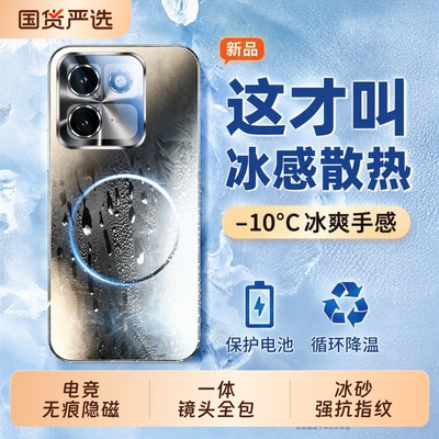 手机壳新款磁吸磨砂全包防摔散热