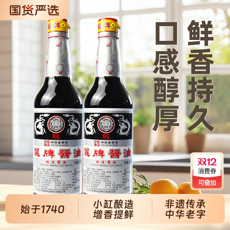 龙牌酿造生抽500ml|452人收藏