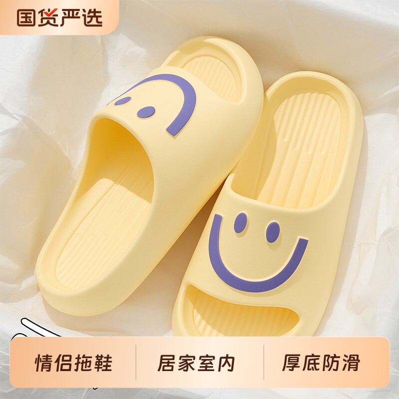 踩屎感拖鞋女士2026新款浴室防滑防臭室内家居EVA静音情侣凉拖