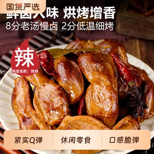 鸭胗开袋即食鸭肫115g鸭肉零食网红休闲小吃
