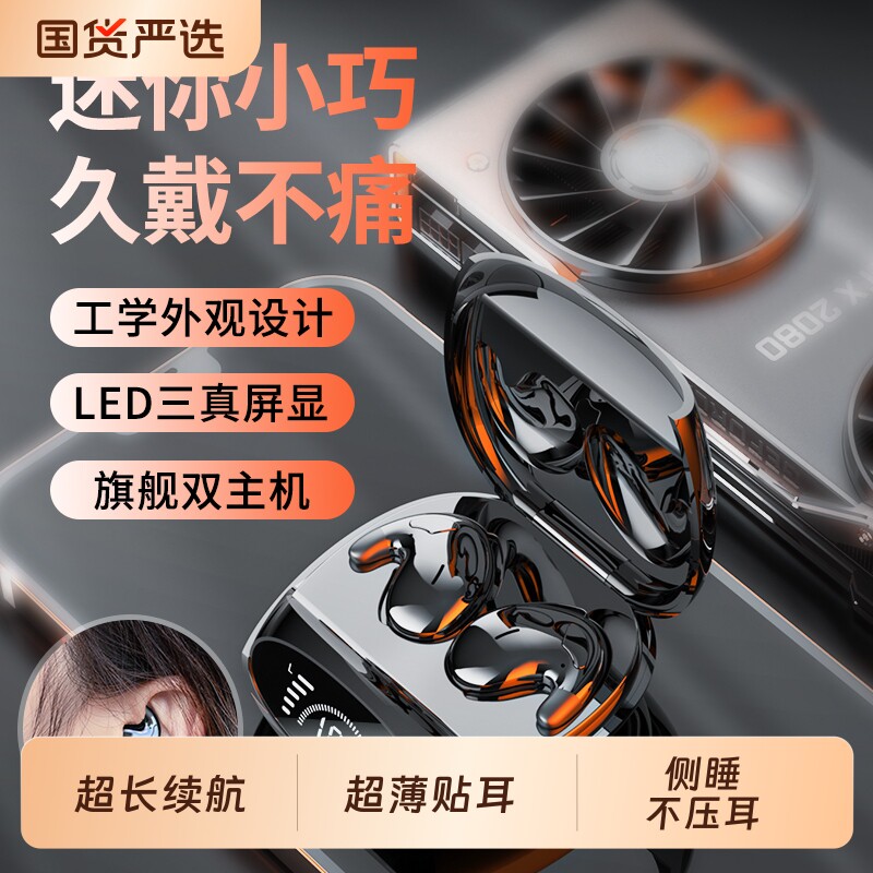 柏林贴耳蜗式蓝牙耳机新款高端无线降噪睡眠可侧睡不入耳按键超薄