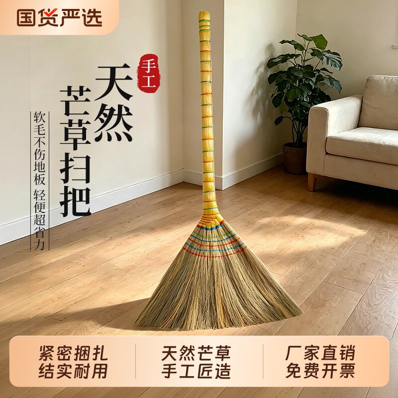 利临芒草扫把家用老式天然植物手工扫帚农村庭院专用笤帚扫地地板图片